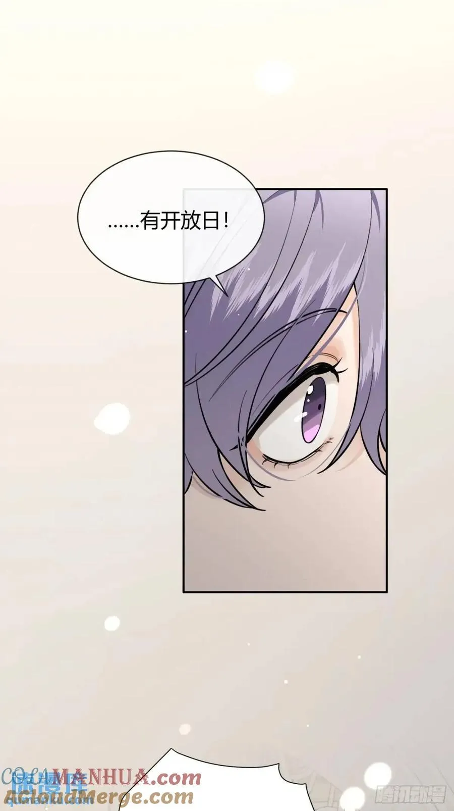 66.校庆 第19页