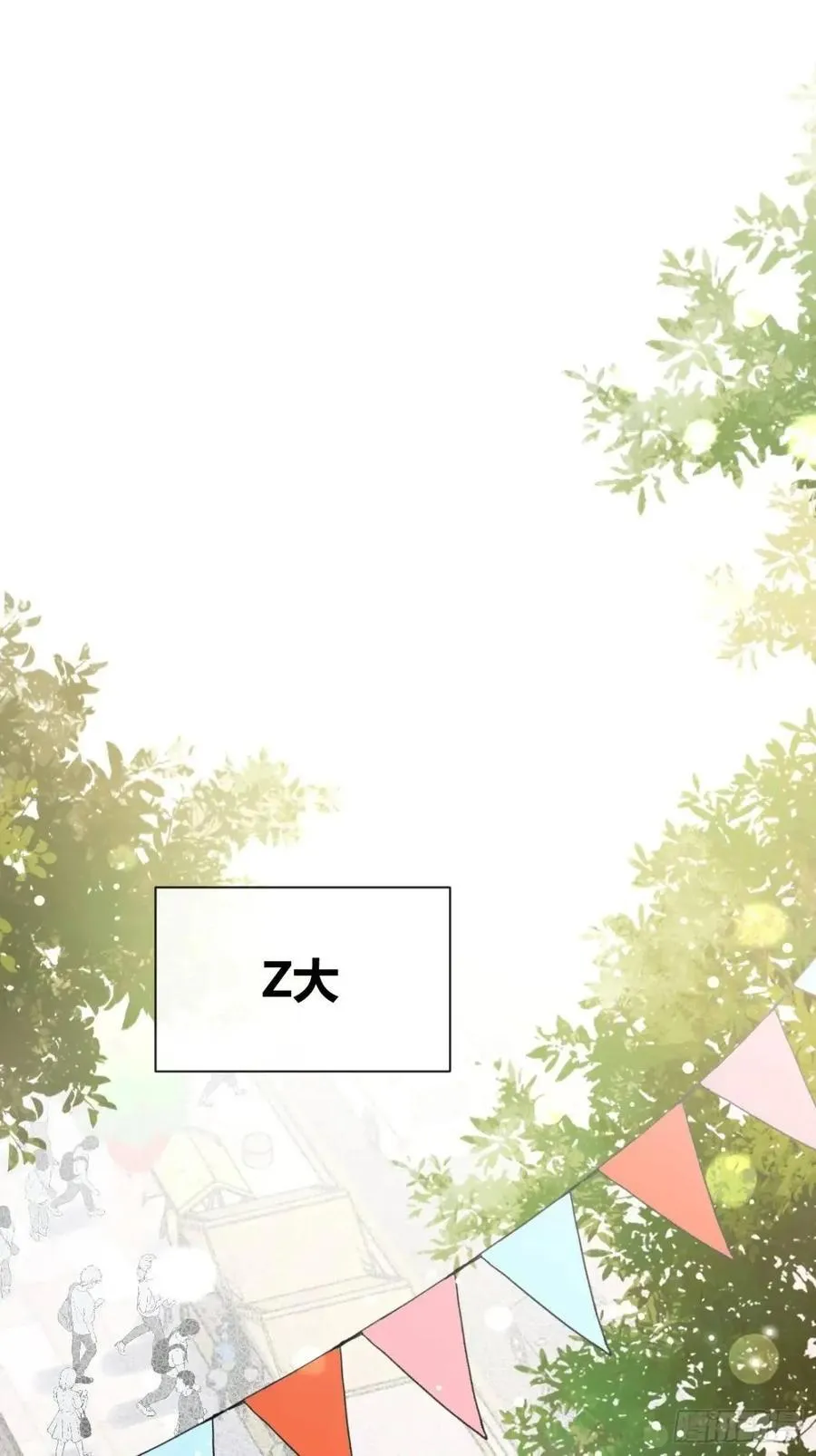 66.校庆 第21页