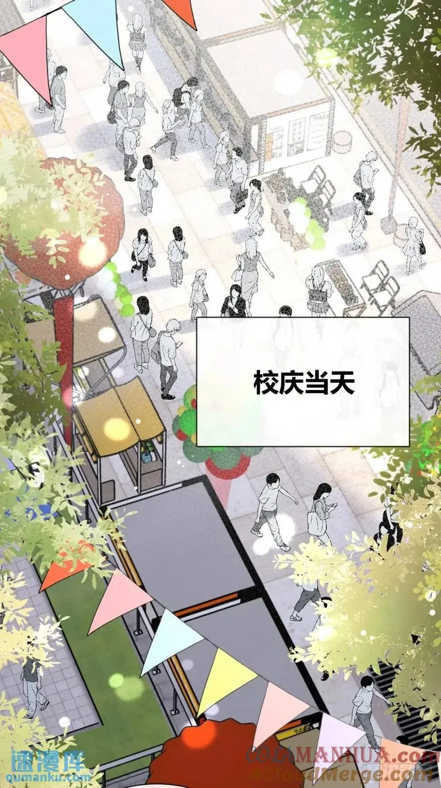66.校庆 第22页