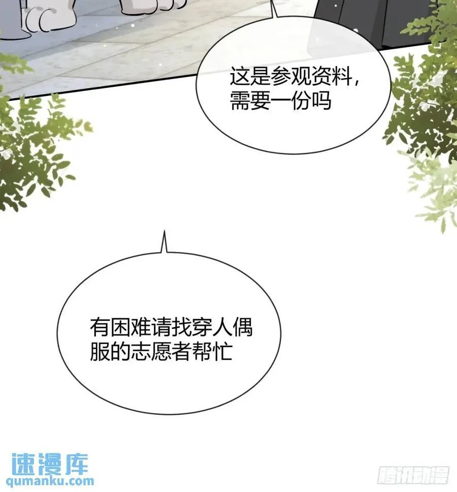 66.校庆 第24页