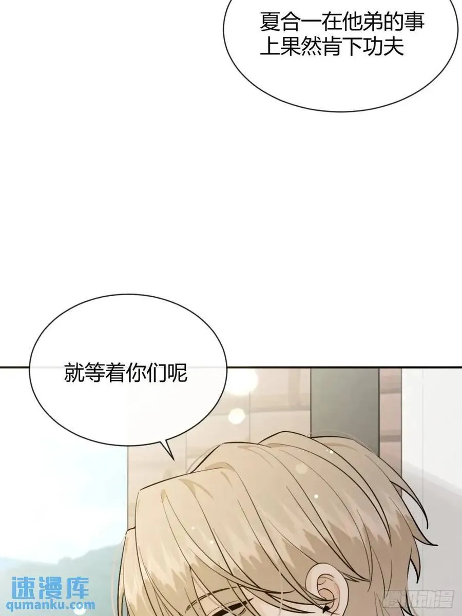 66.校庆 第29页