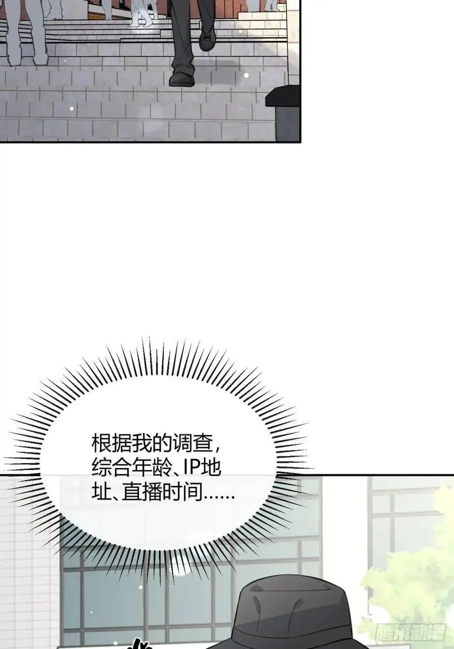 66.校庆 第32页