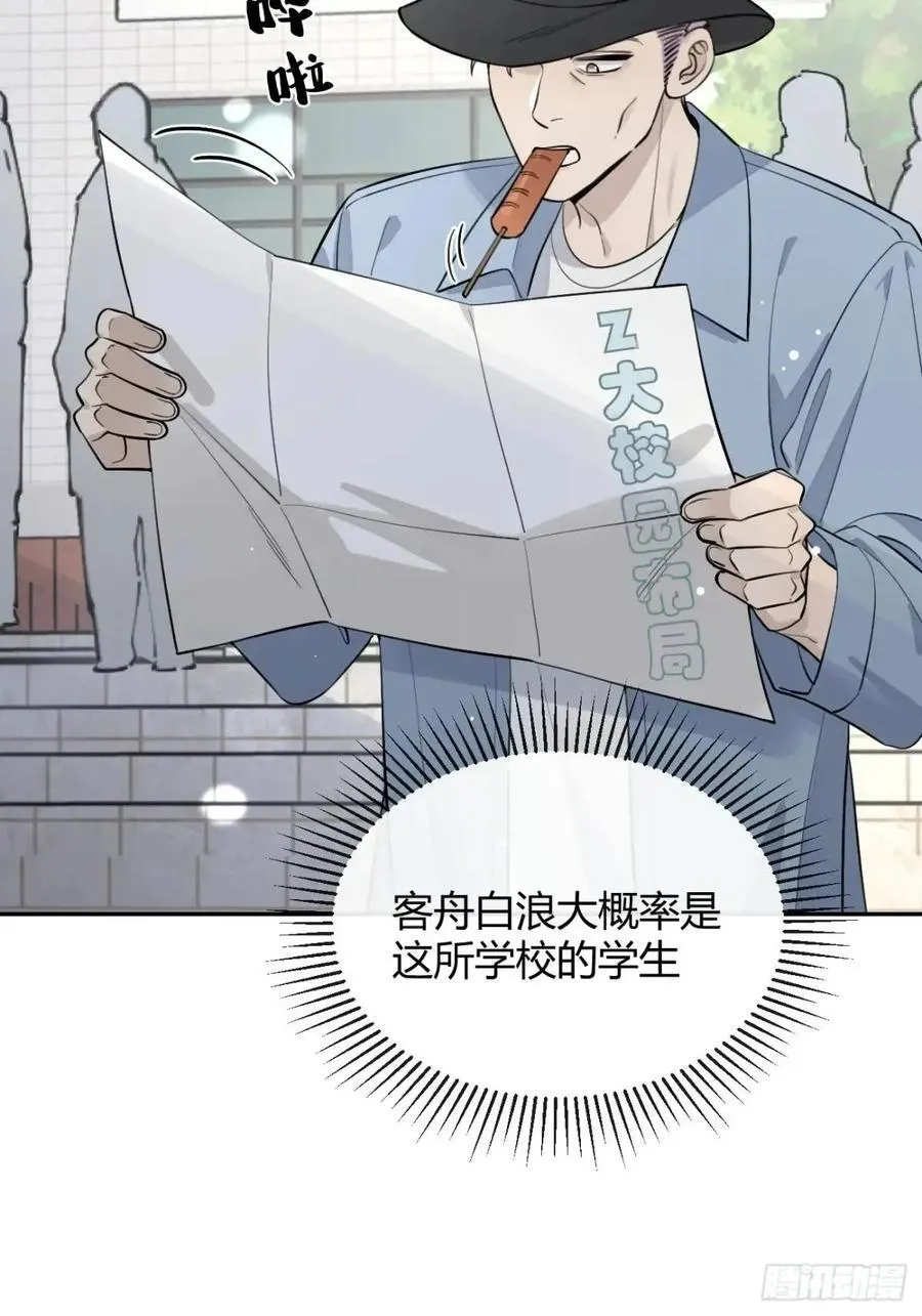 66.校庆 第33页