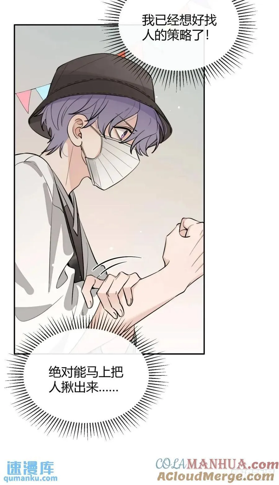 66.校庆 第37页