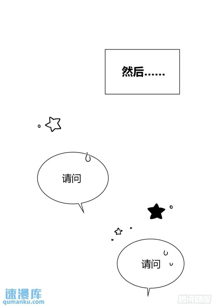 66.校庆 第38页