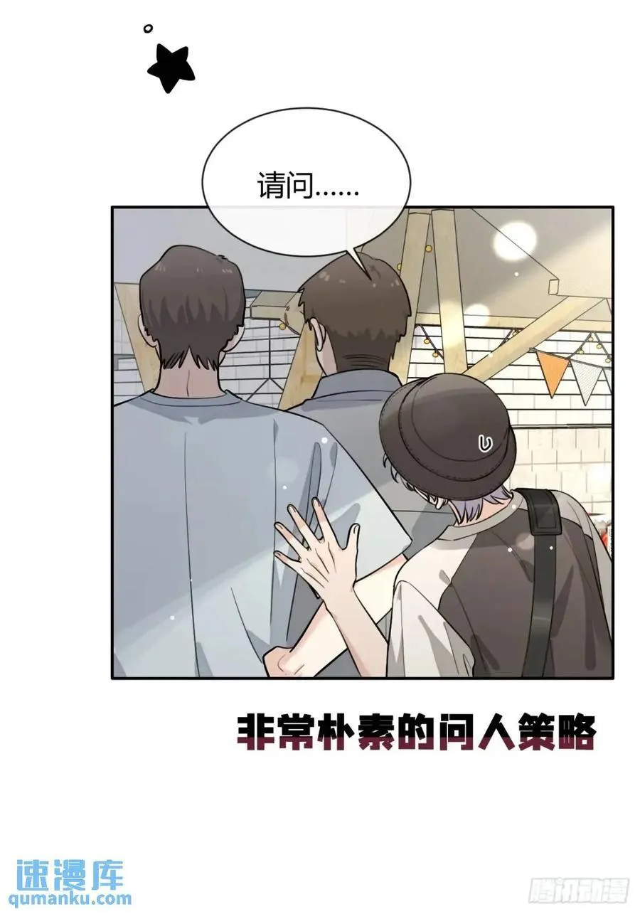 66.校庆 第39页
