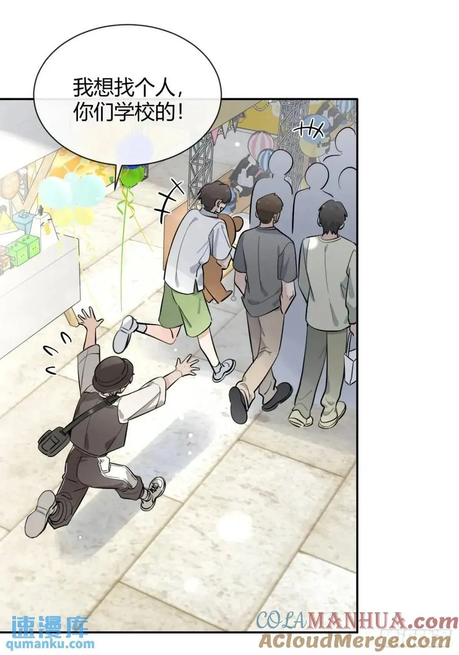 66.校庆 第40页