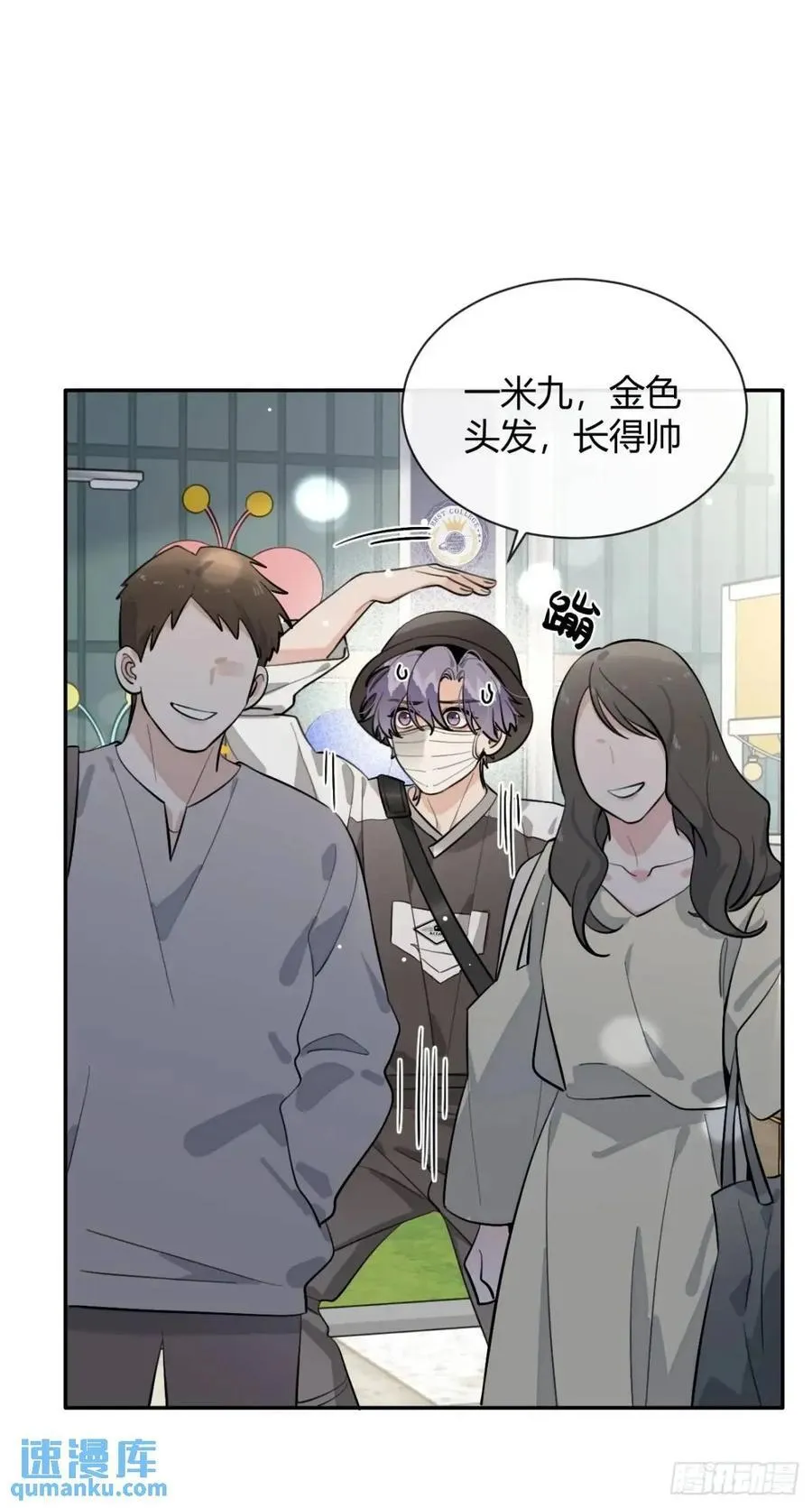 66.校庆 第41页