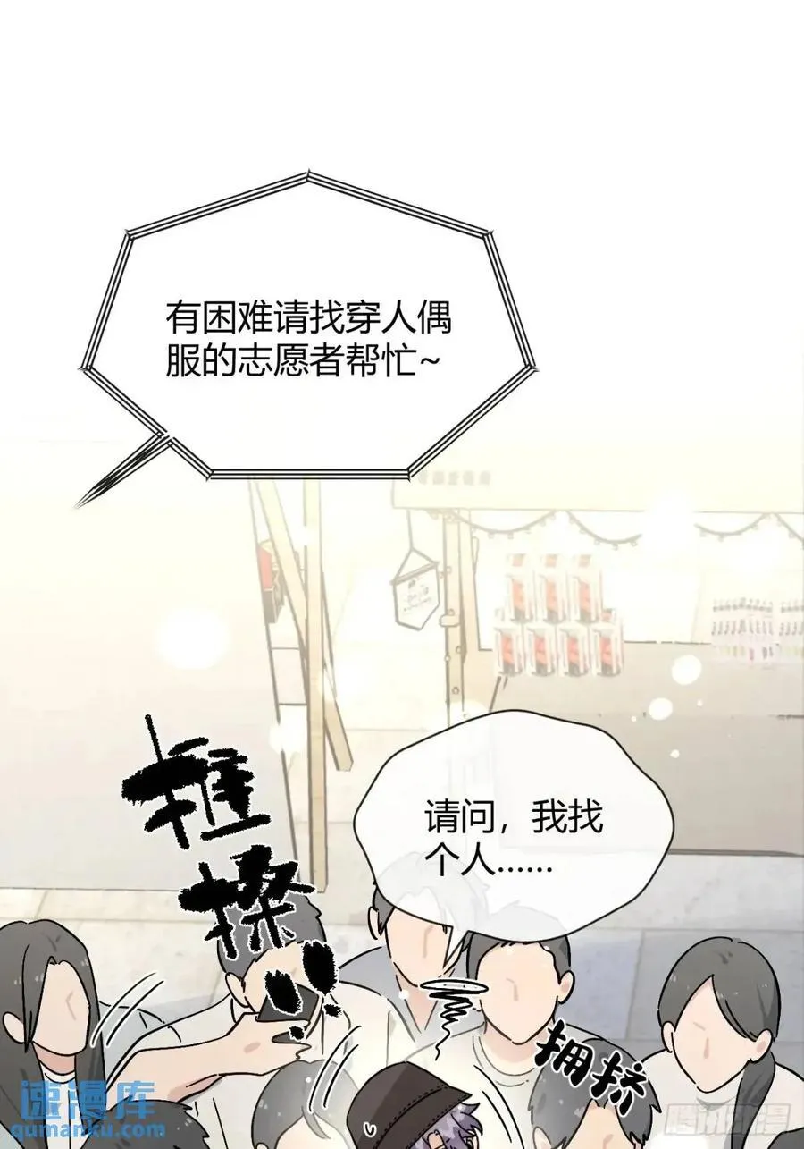 66.校庆 第42页