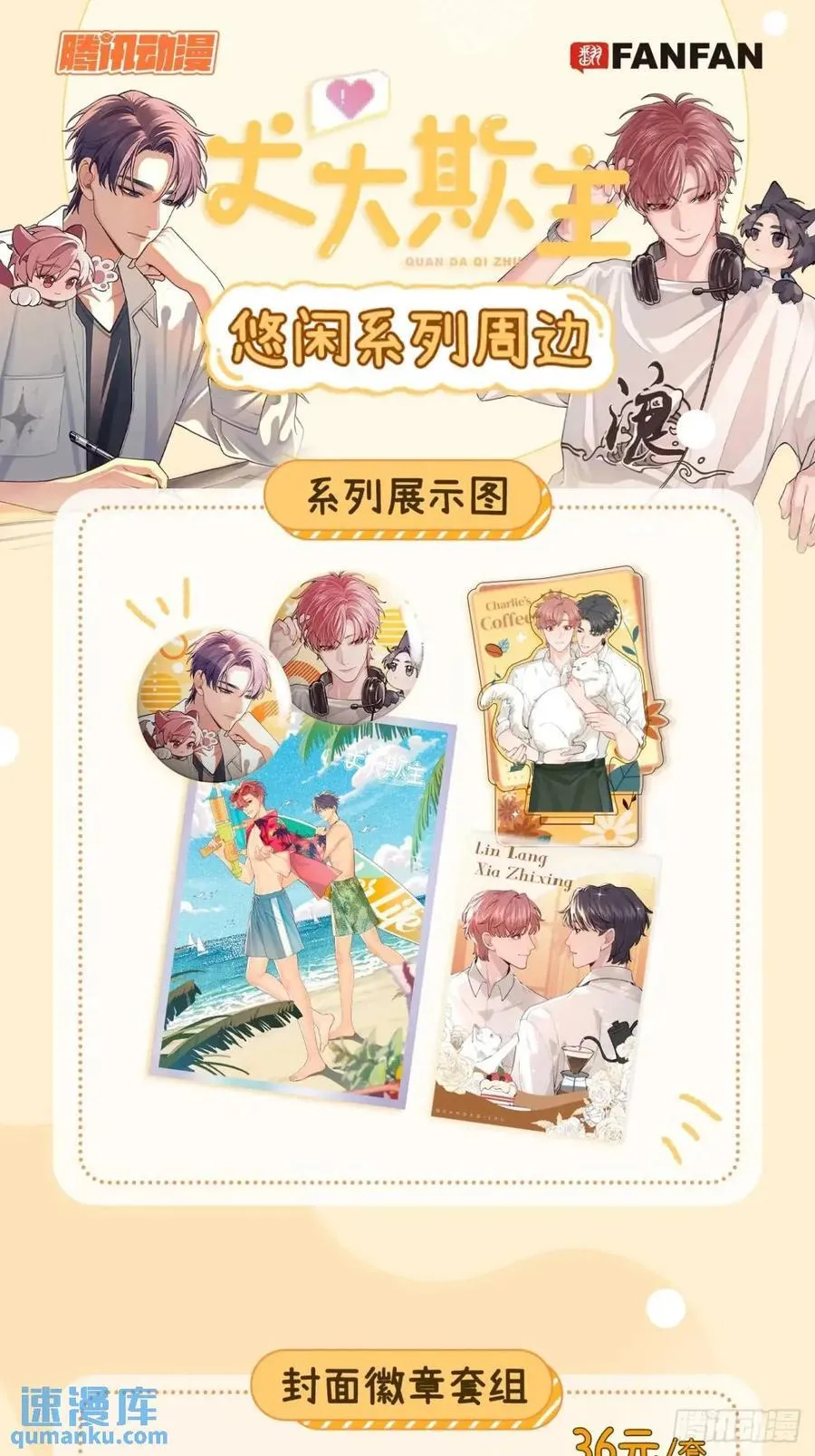 66.校庆 第53页