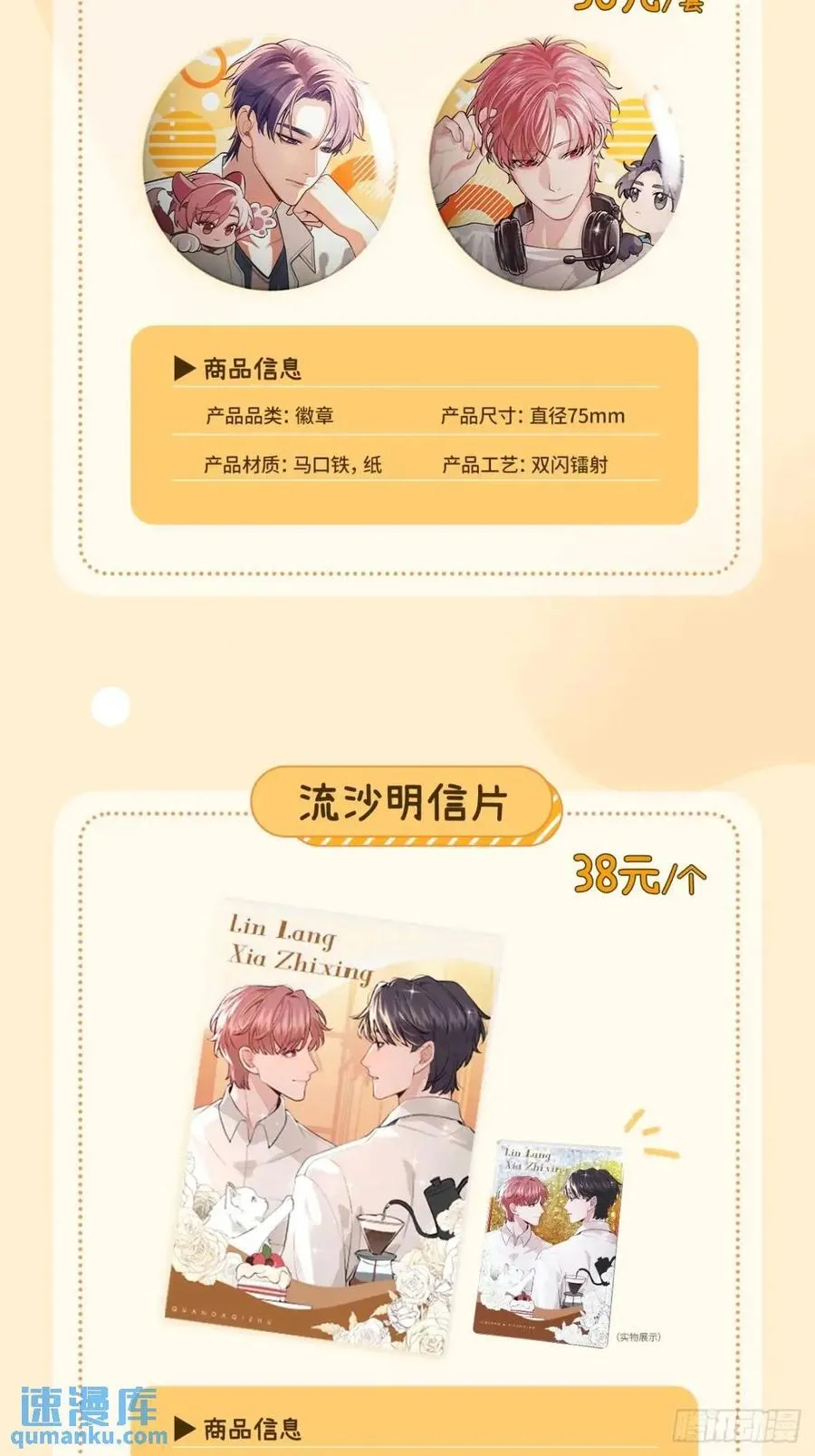 66.校庆 第54页
