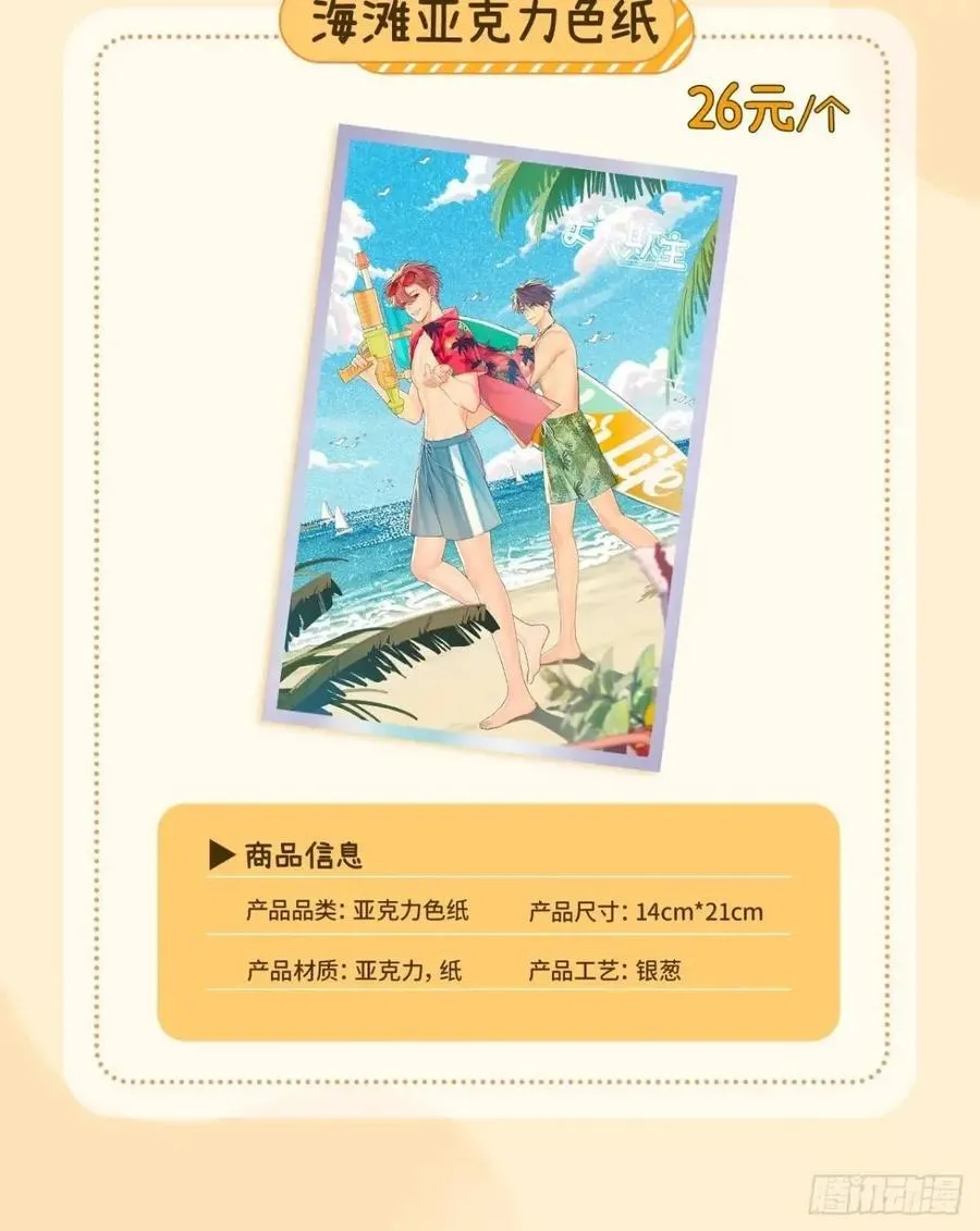66.校庆 第56页