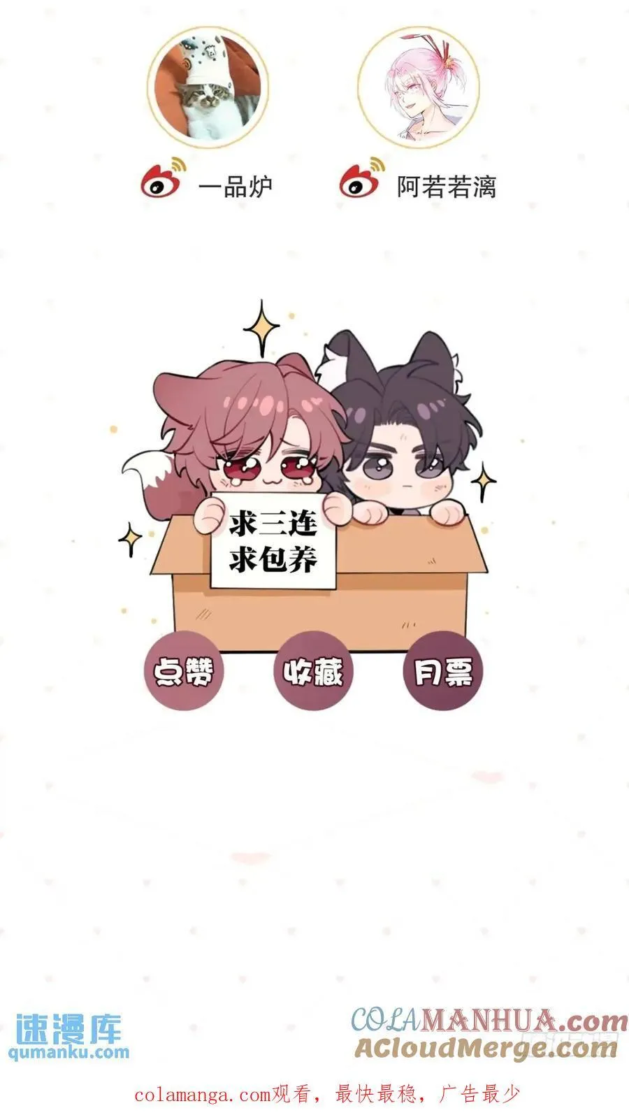 66.校庆 第58页