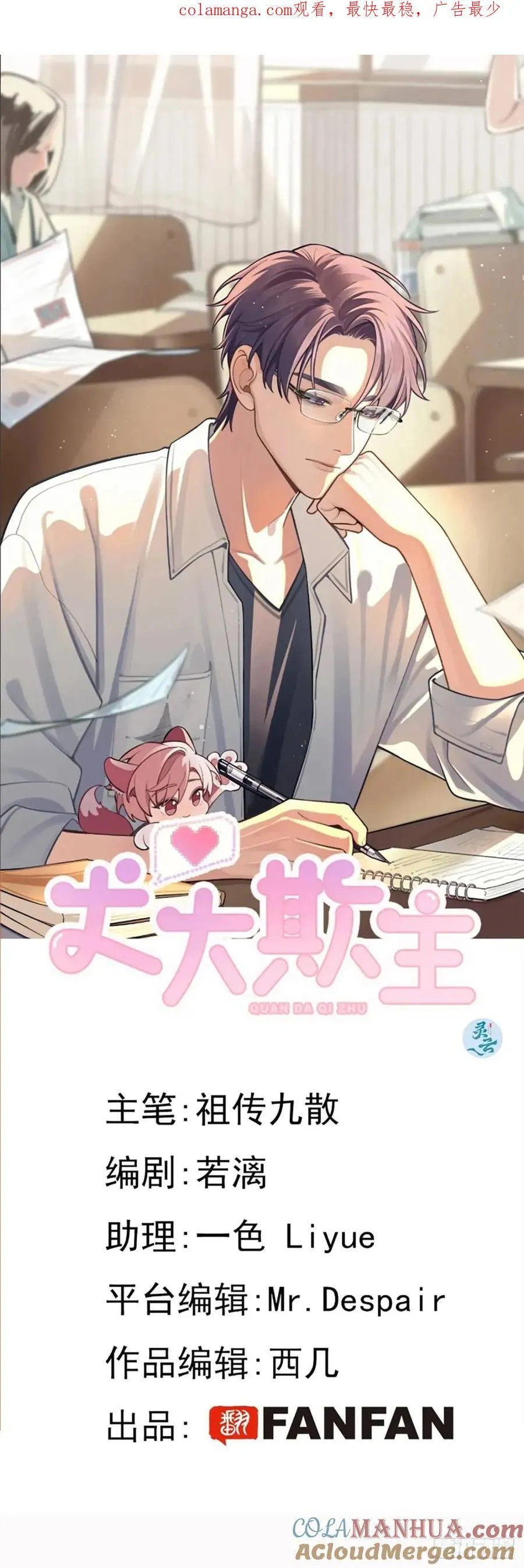 66.校庆 第59页