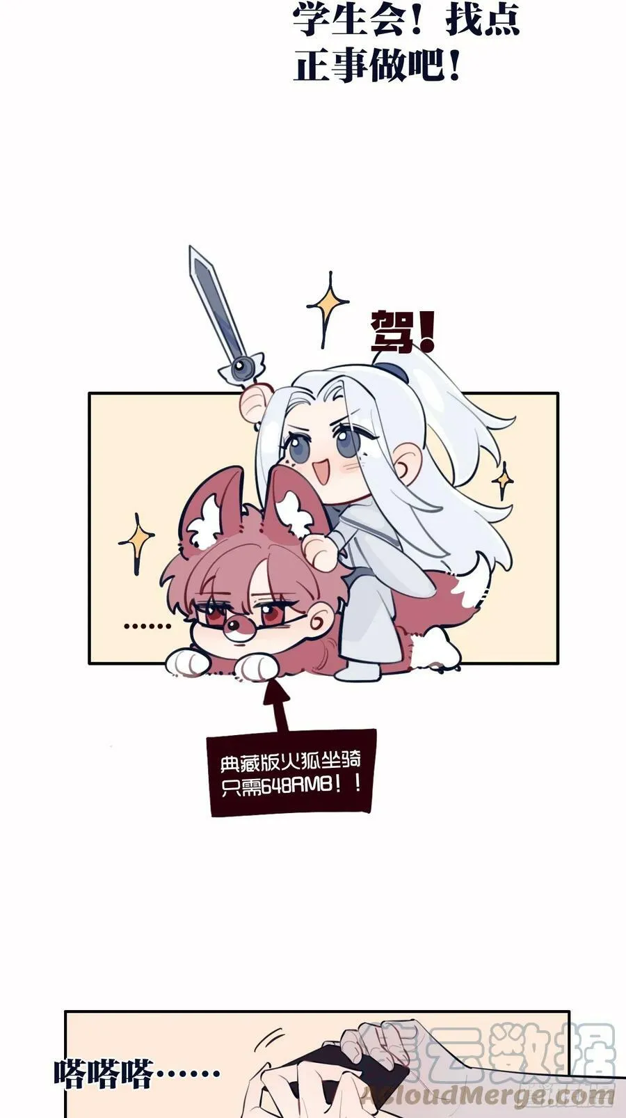 小剧场 第3页