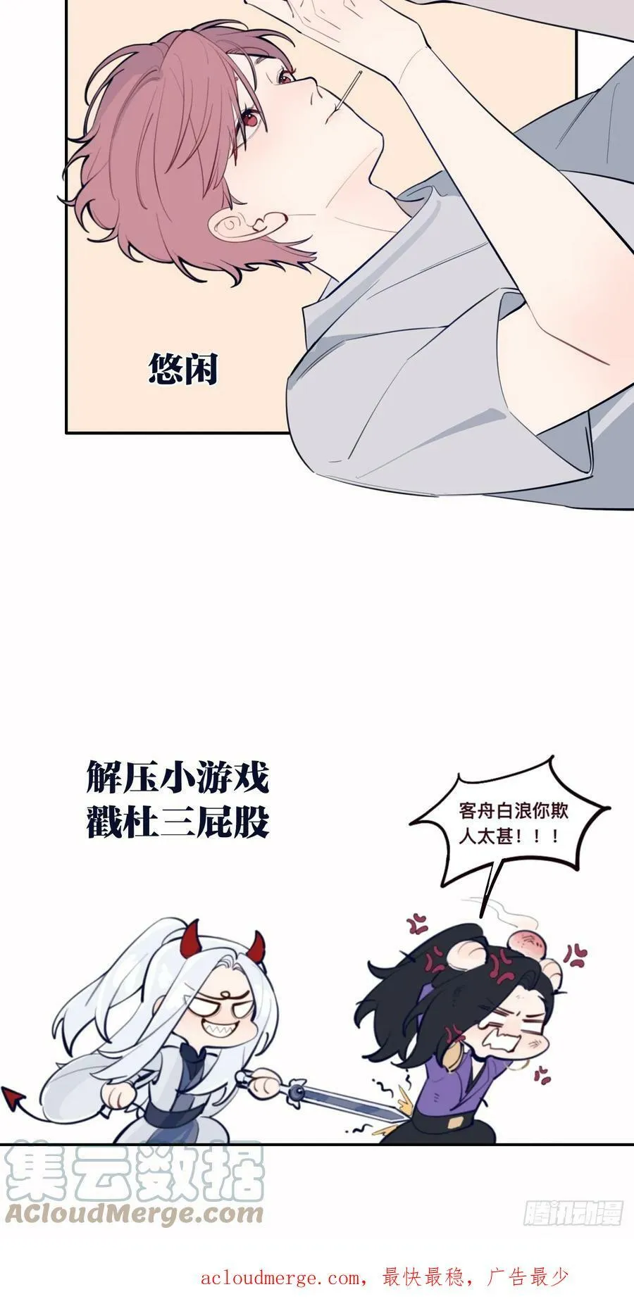 小剧场 第4页