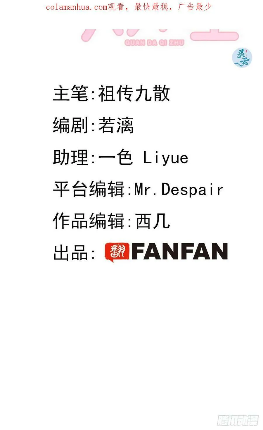小剧场 第6页