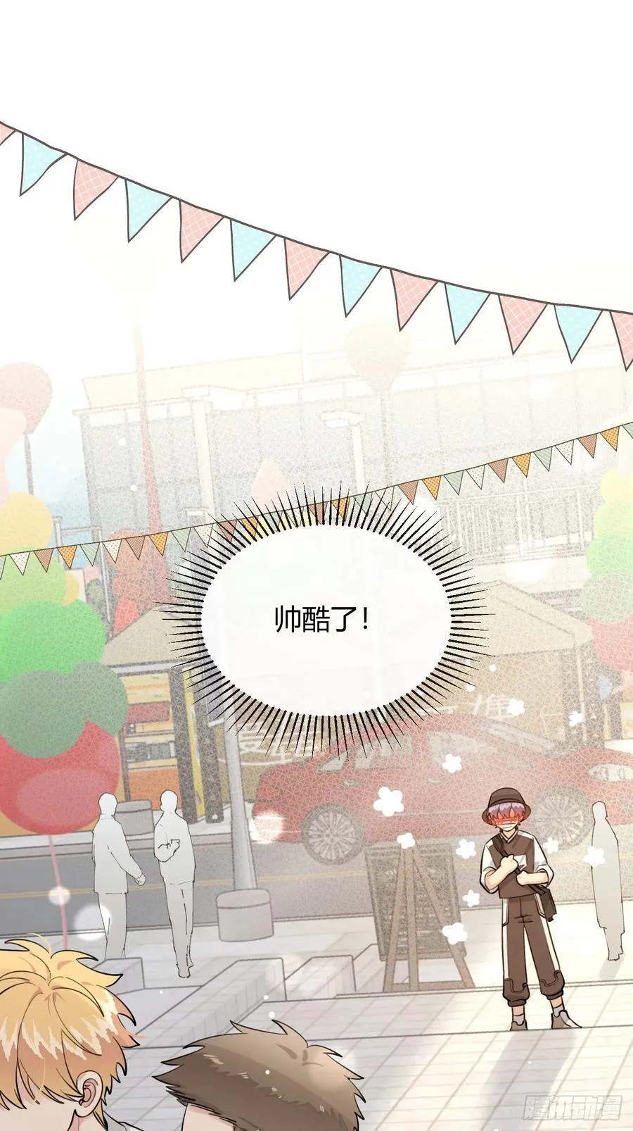 71.比公主矮的王子？！ 第3页