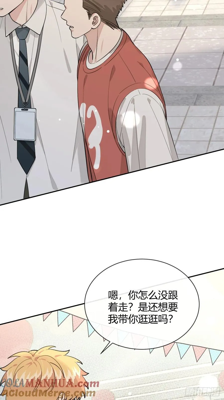 71.比公主矮的王子？！ 第4页