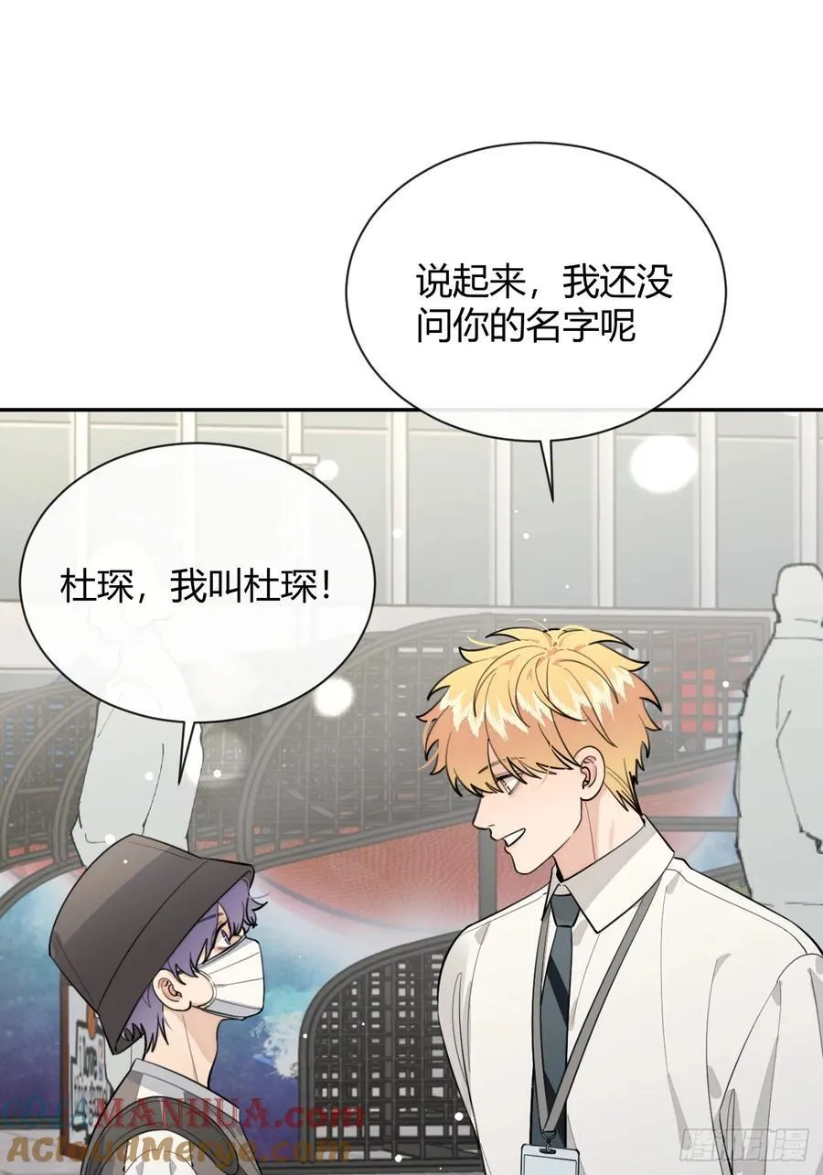 71.比公主矮的王子？！ 第7页