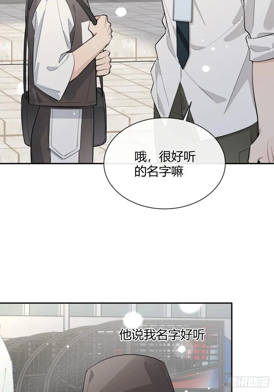 71.比公主矮的王子？！ 第8页