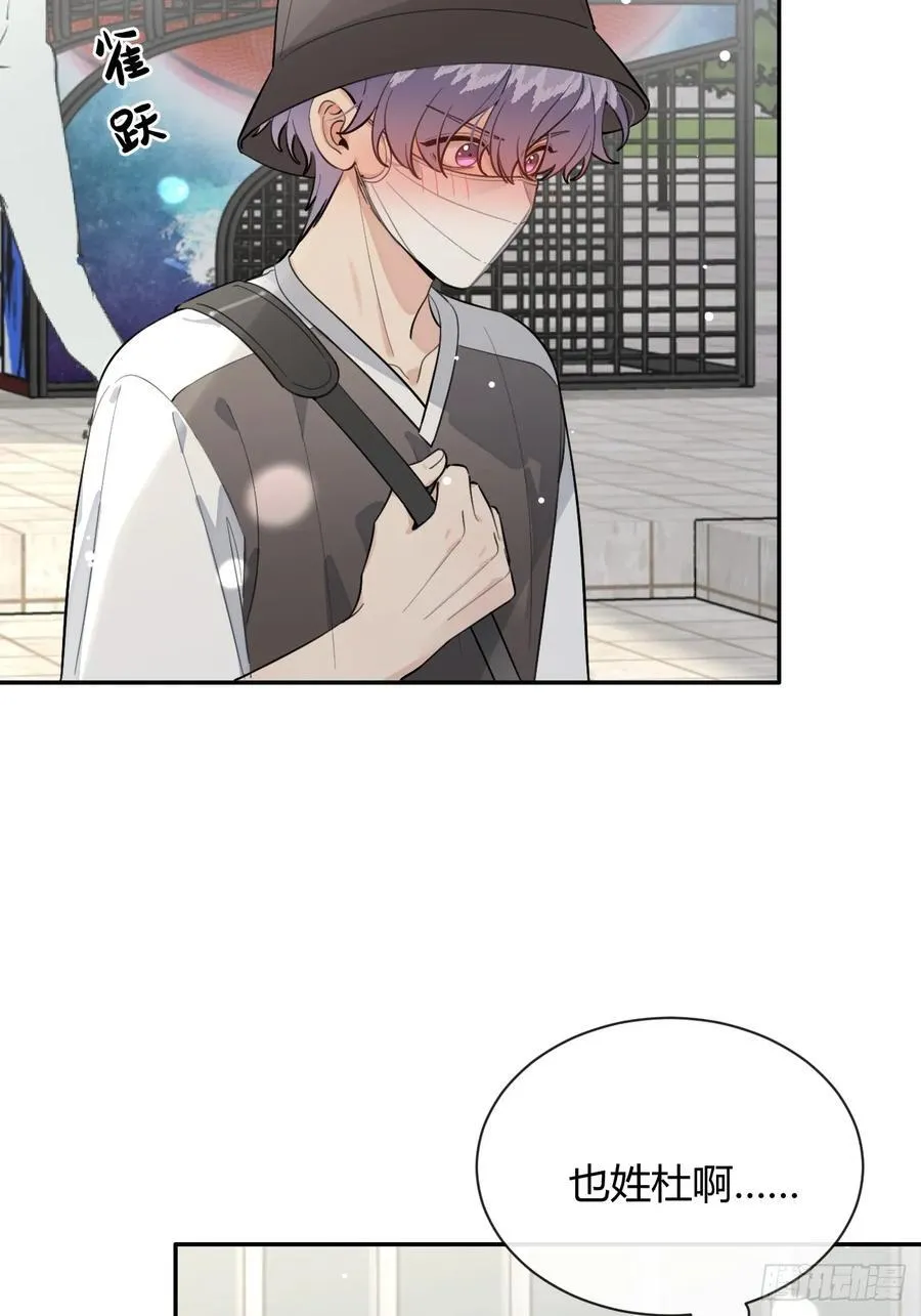 71.比公主矮的王子？！ 第9页