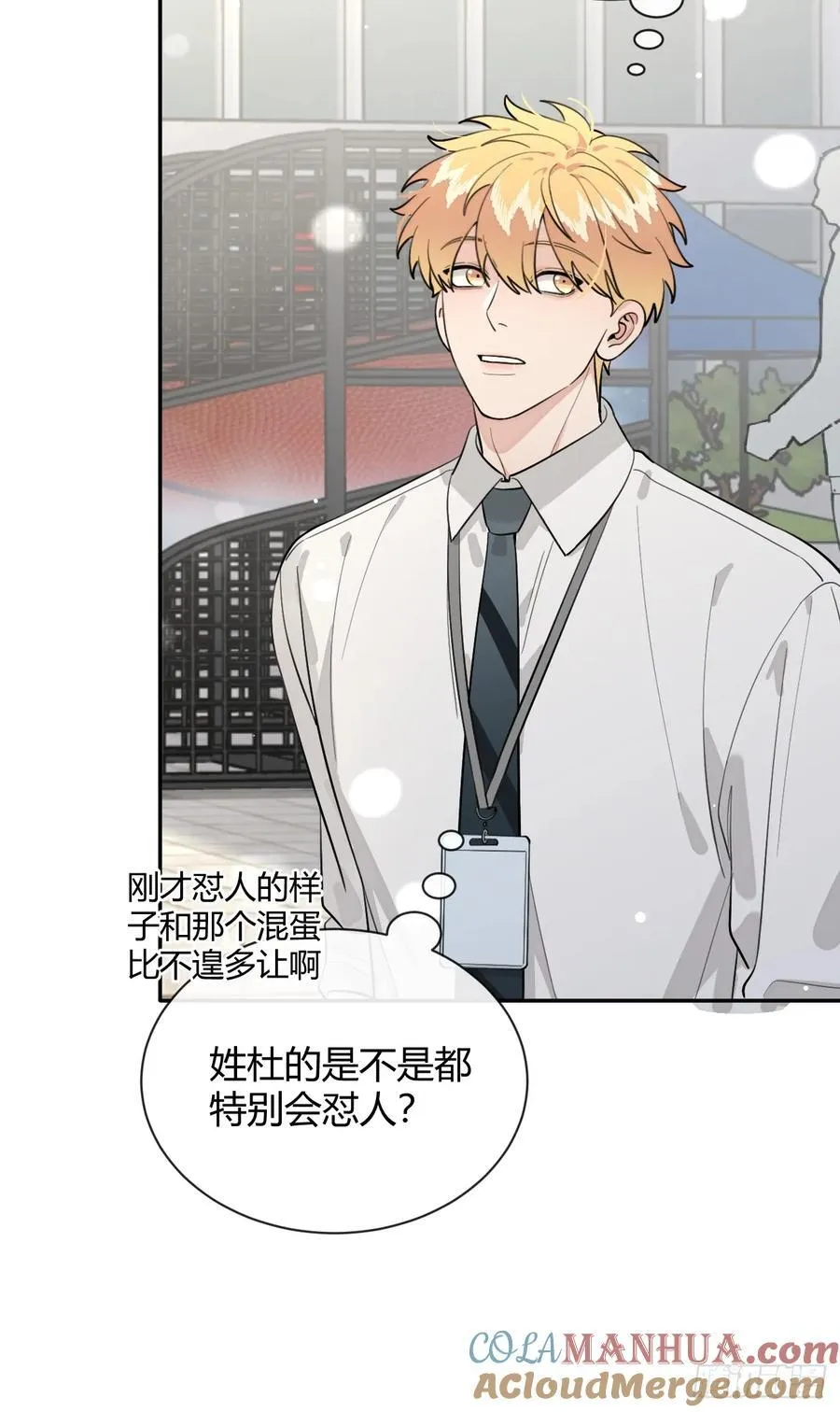 71.比公主矮的王子？！ 第10页