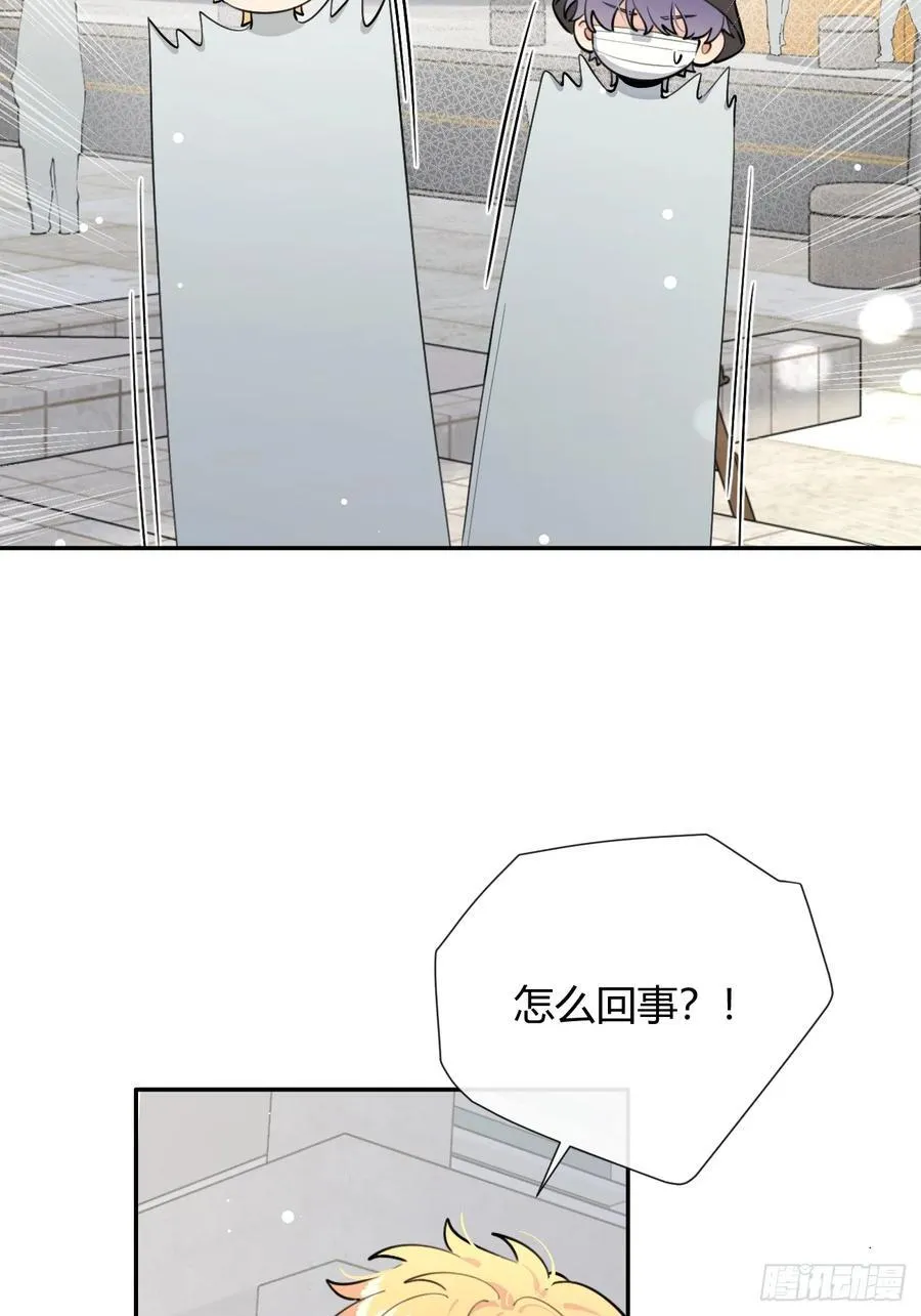 71.比公主矮的王子？！ 第12页