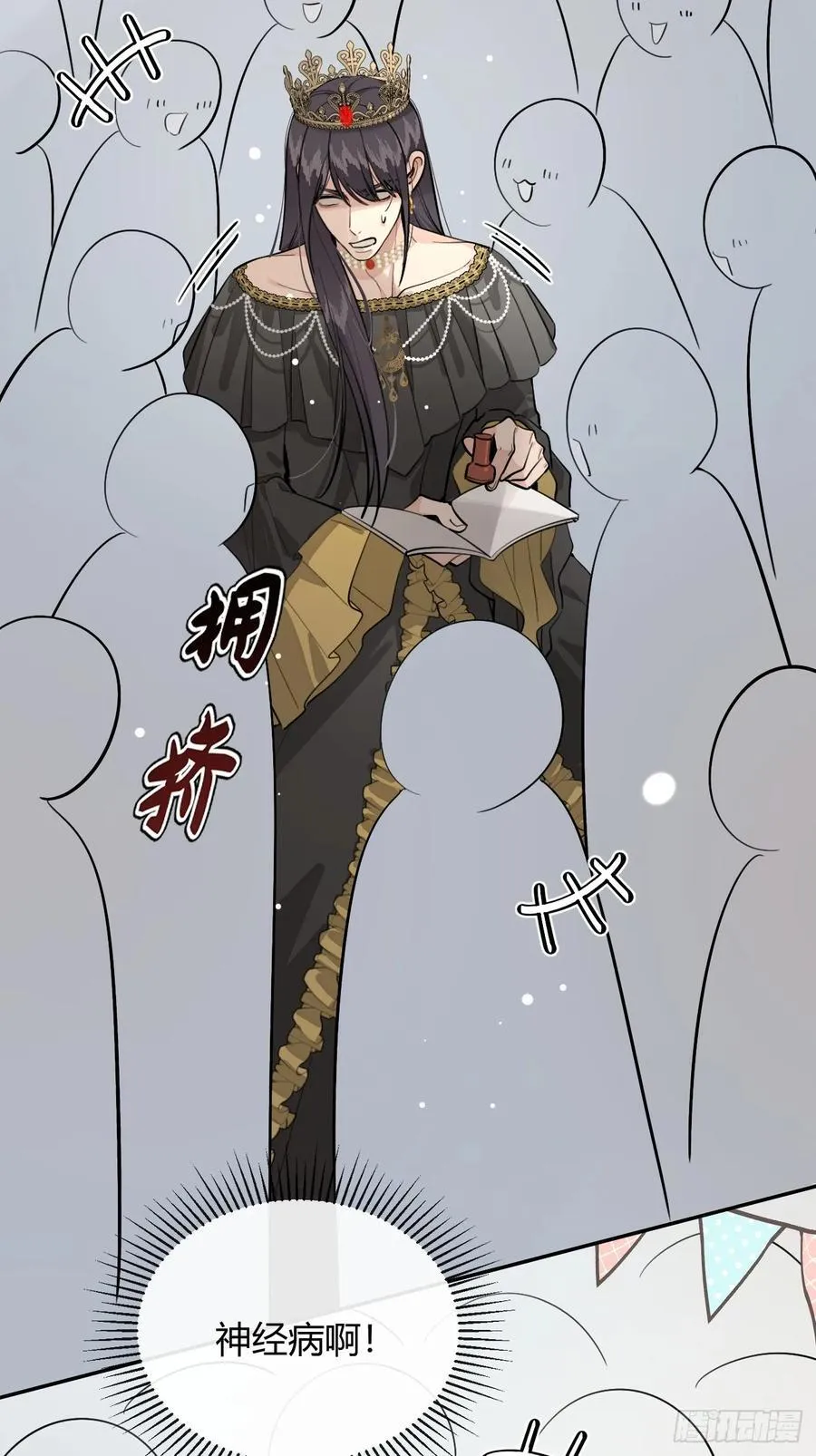 71.比公主矮的王子？！ 第15页