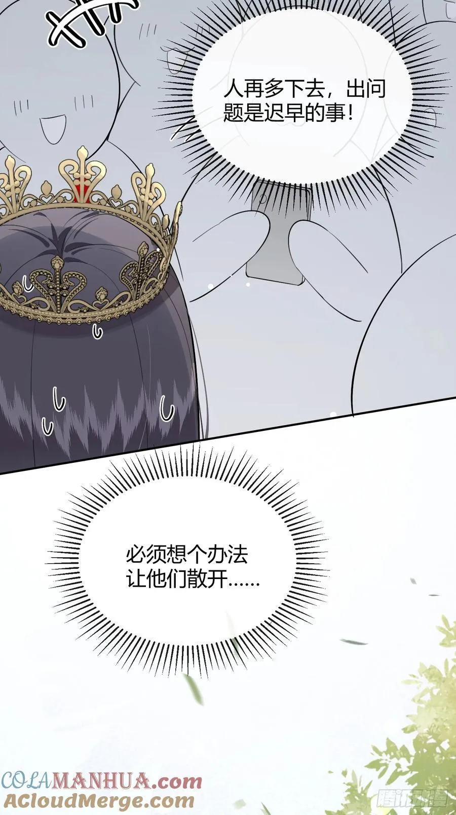 71.比公主矮的王子？！ 第19页