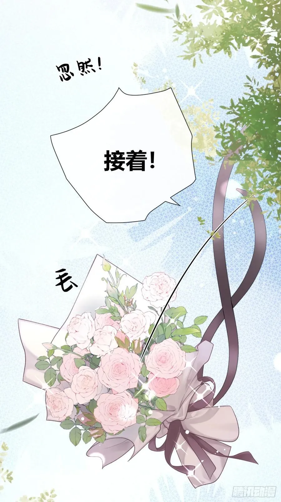 71.比公主矮的王子？！ 第20页