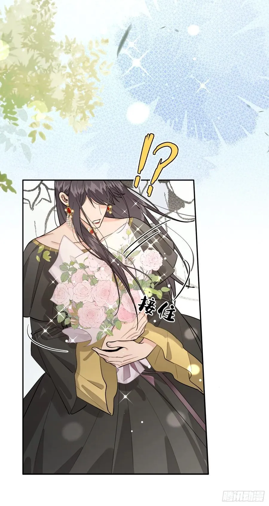 71.比公主矮的王子？！ 第21页