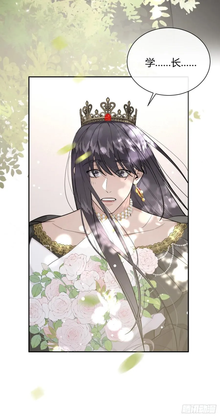 71.比公主矮的王子？！ 第27页