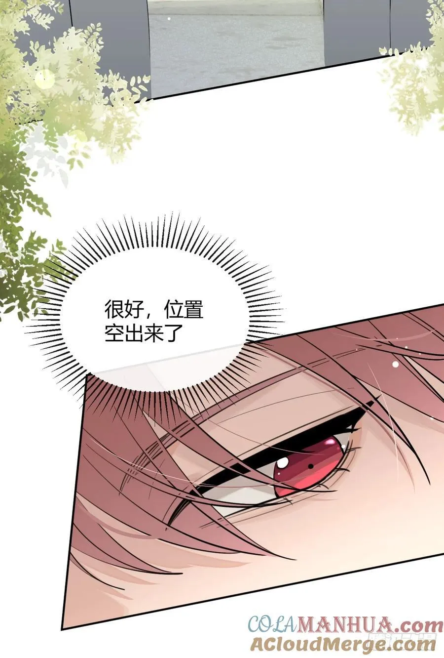 71.比公主矮的王子？！ 第31页