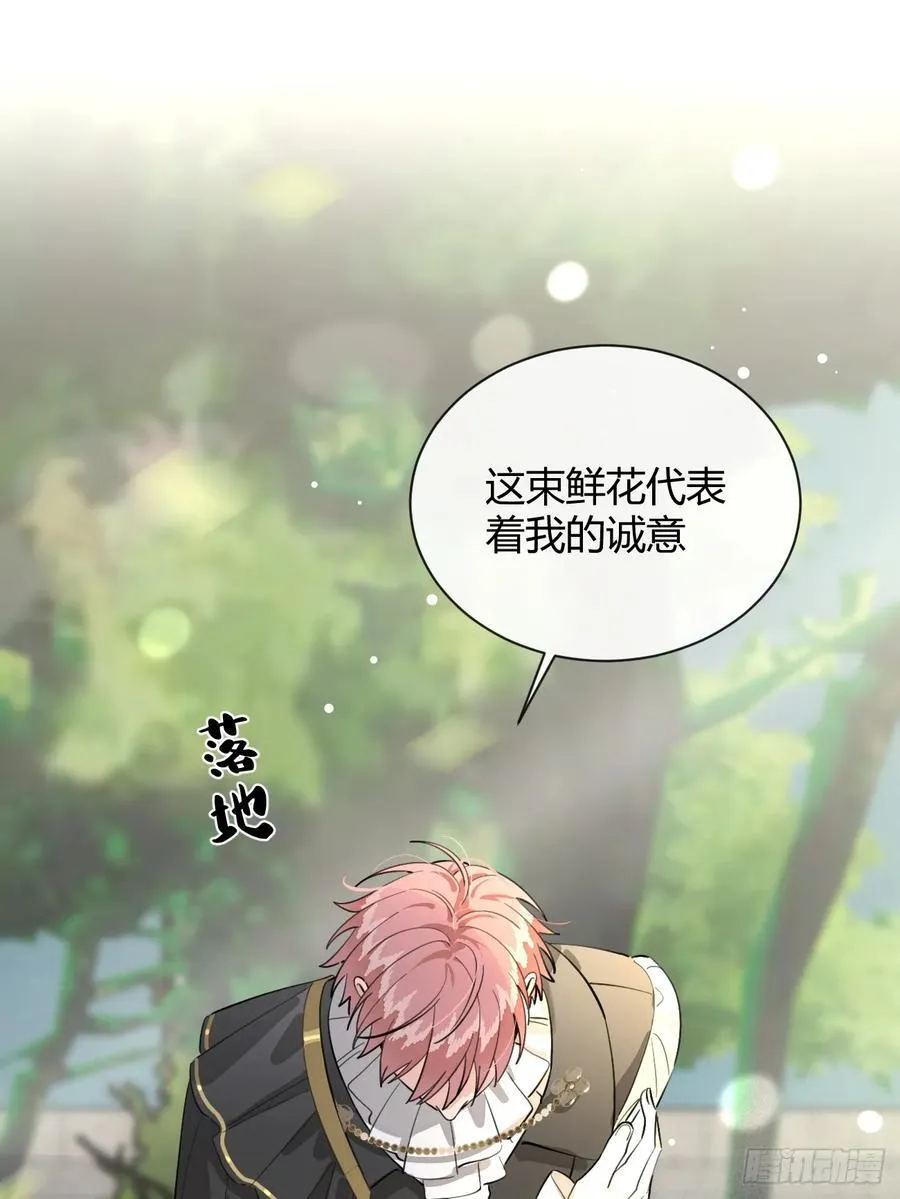 71.比公主矮的王子？！ 第32页