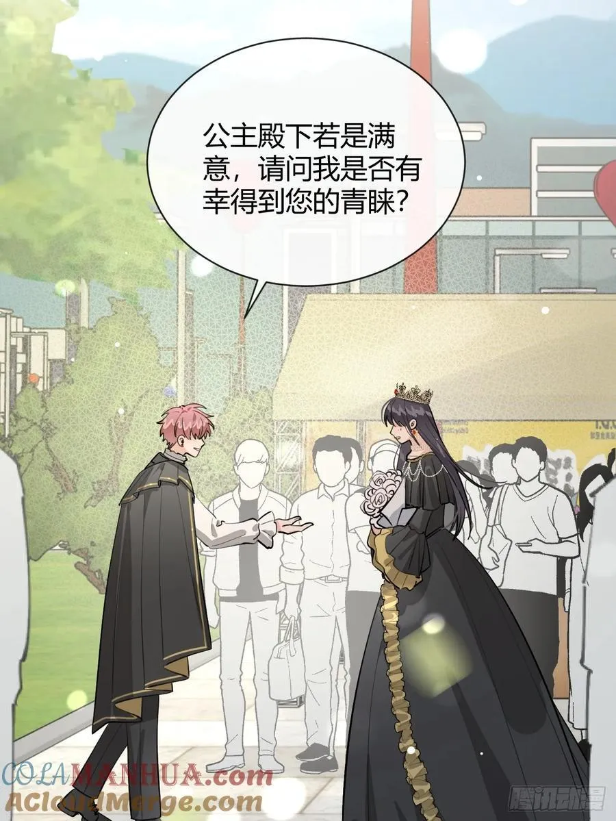 71.比公主矮的王子？！ 第34页