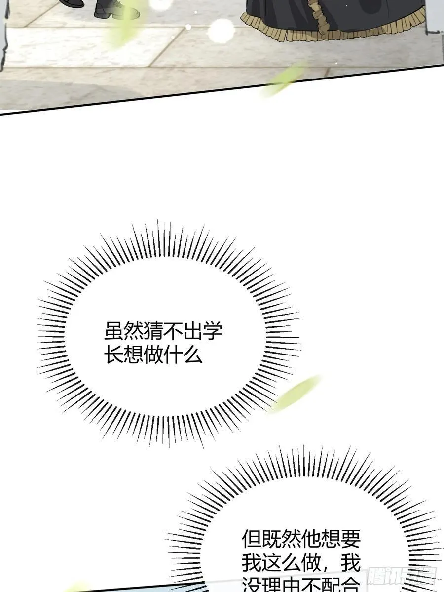 71.比公主矮的王子？！ 第35页