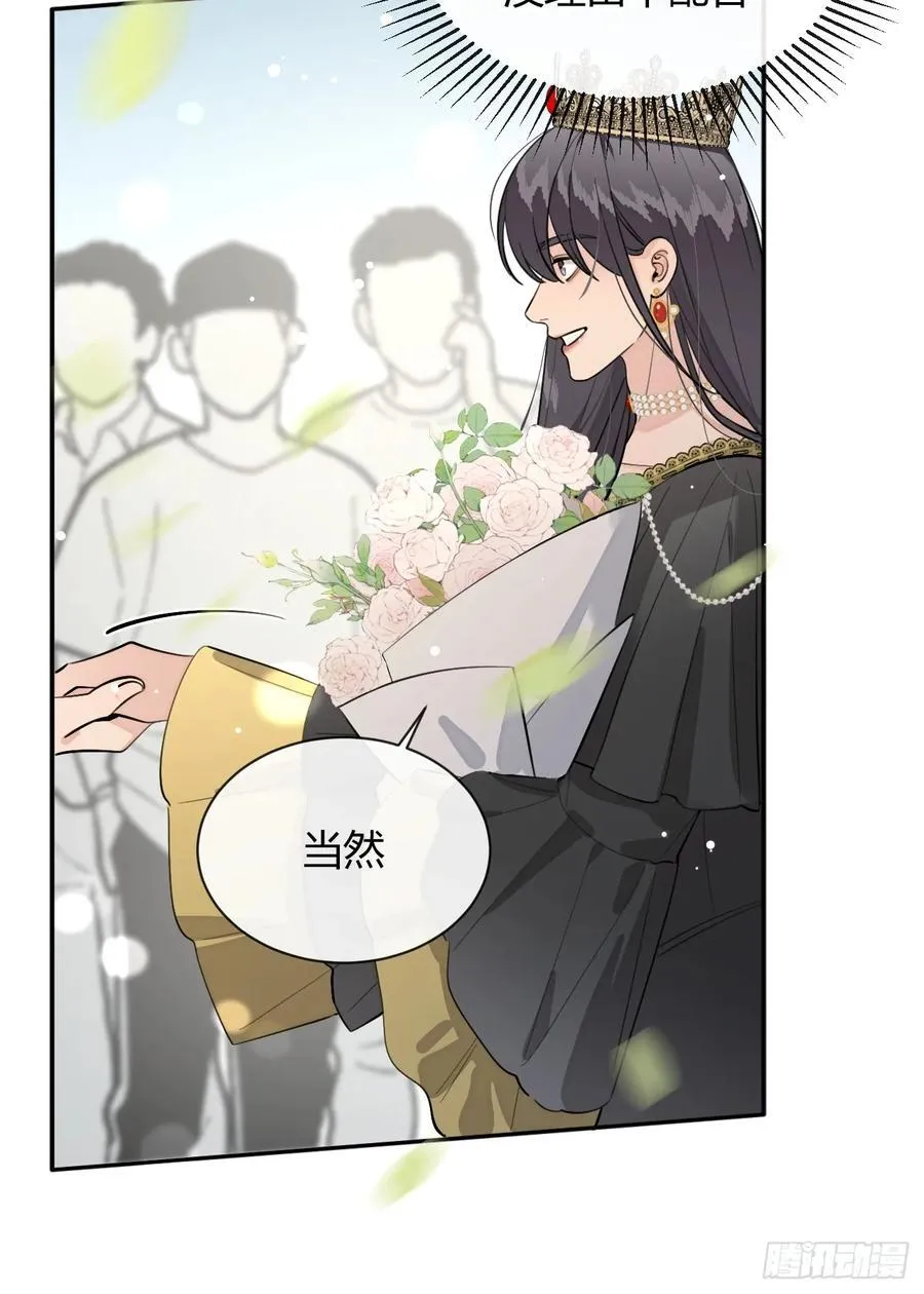 71.比公主矮的王子？！ 第36页