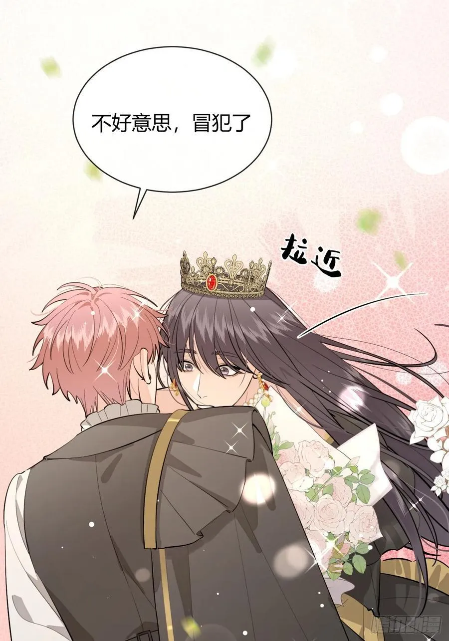 71.比公主矮的王子？！ 第38页