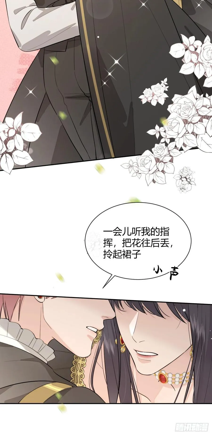 71.比公主矮的王子？！ 第39页