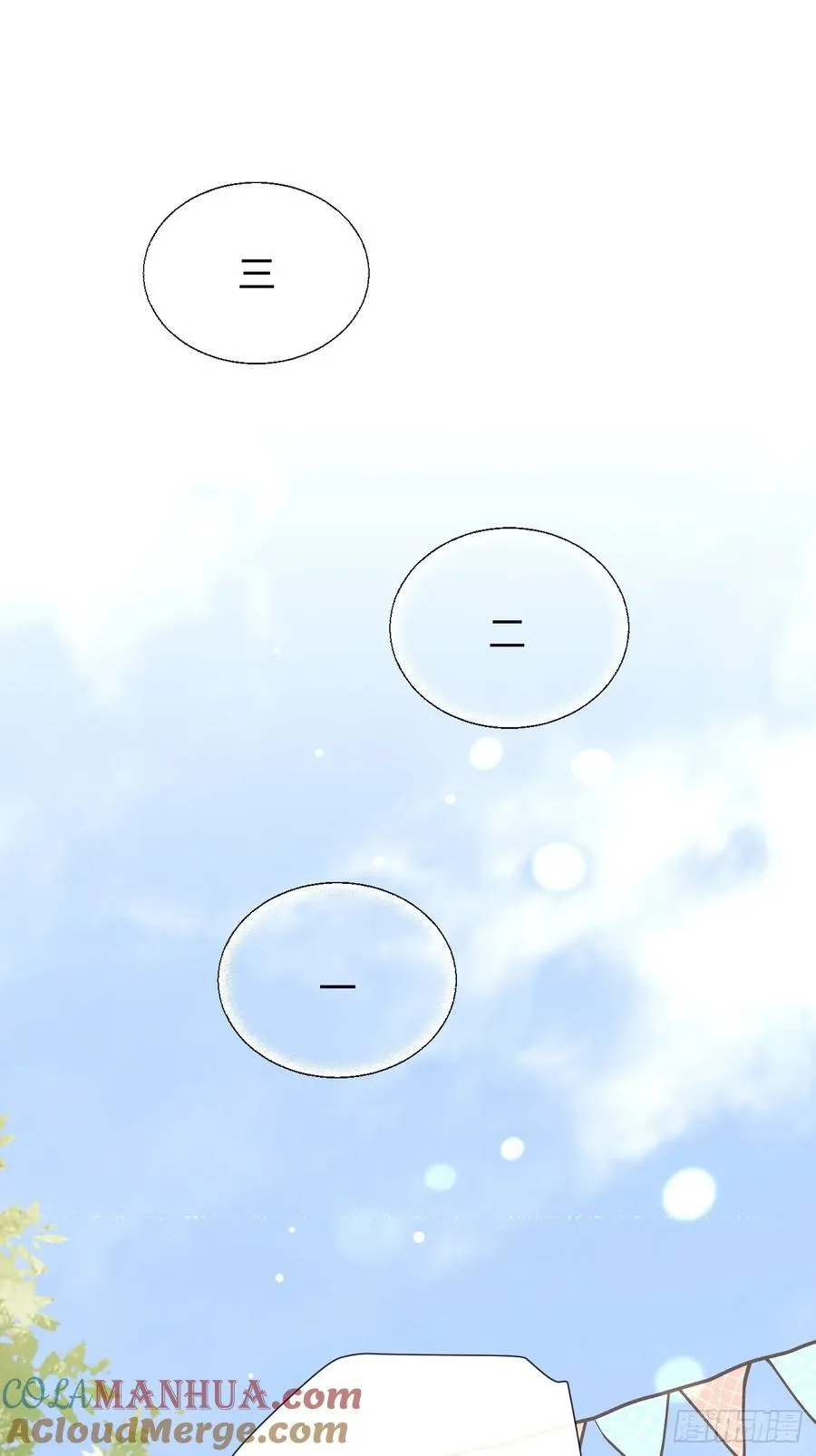 71.比公主矮的王子？！ 第40页
