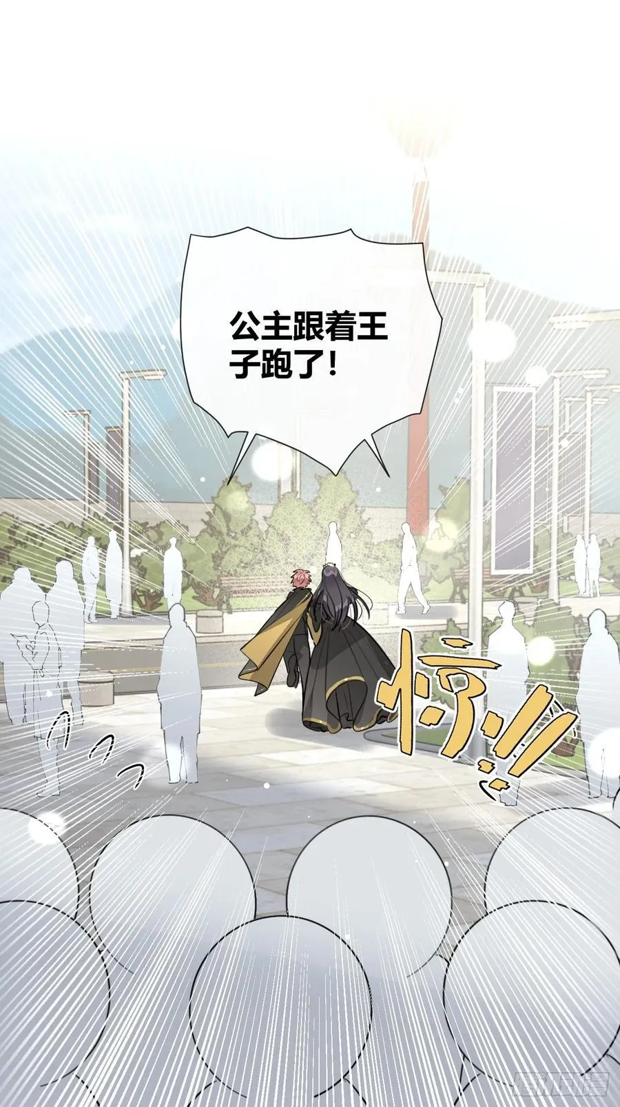 71.比公主矮的王子？！ 第44页
