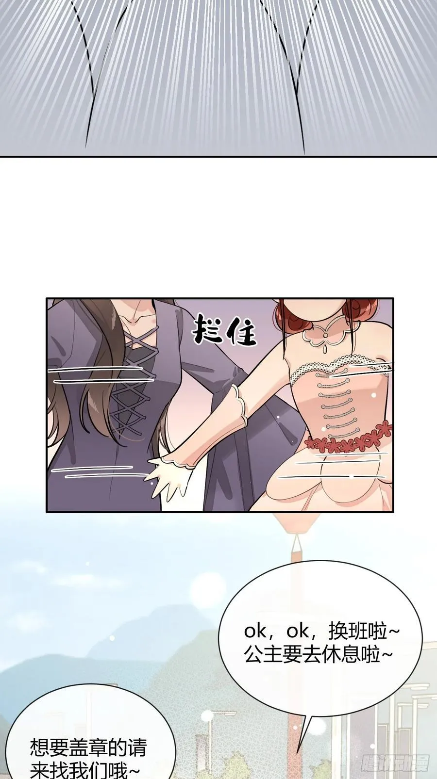 71.比公主矮的王子？！ 第45页