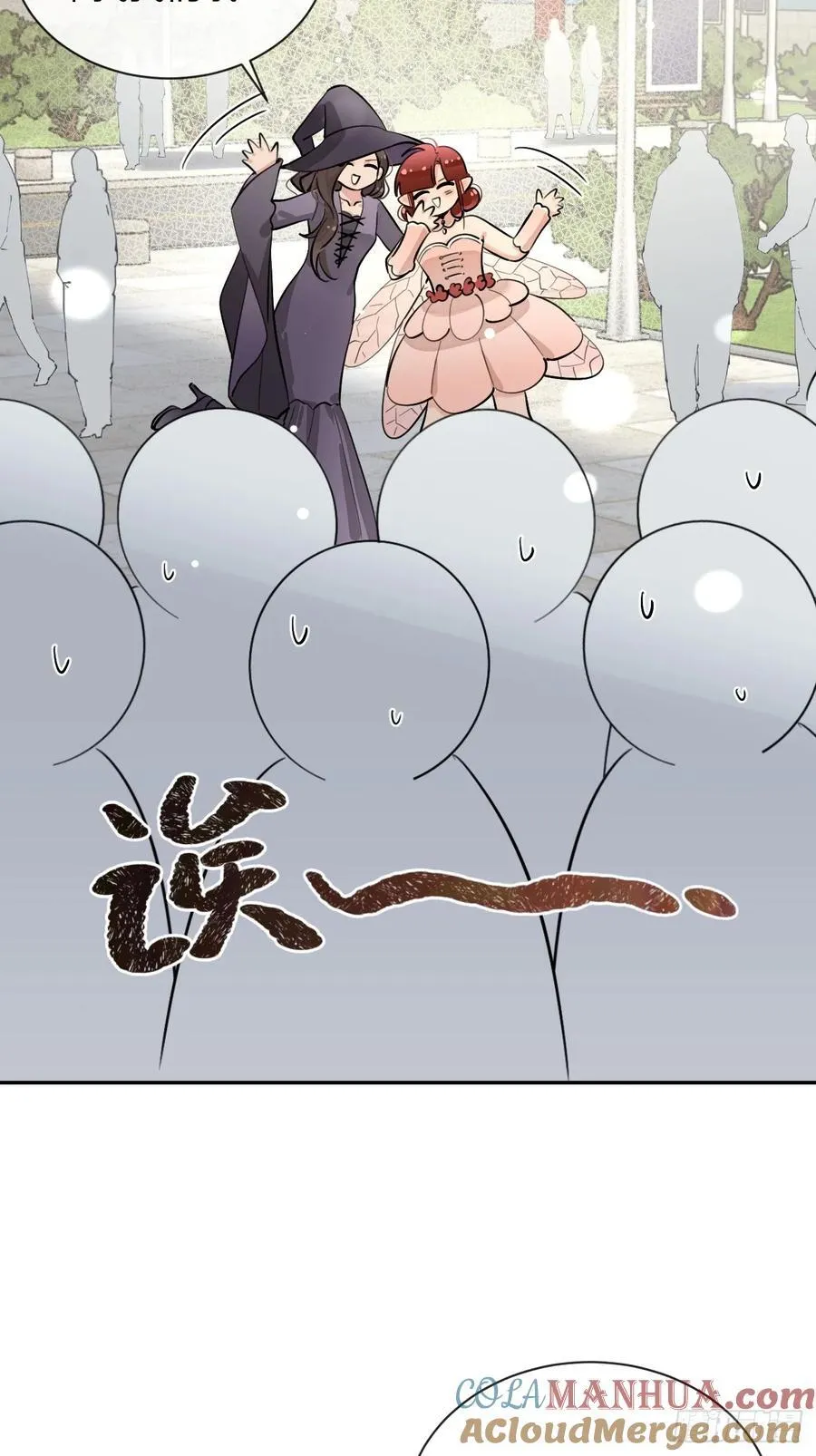 71.比公主矮的王子？！ 第46页