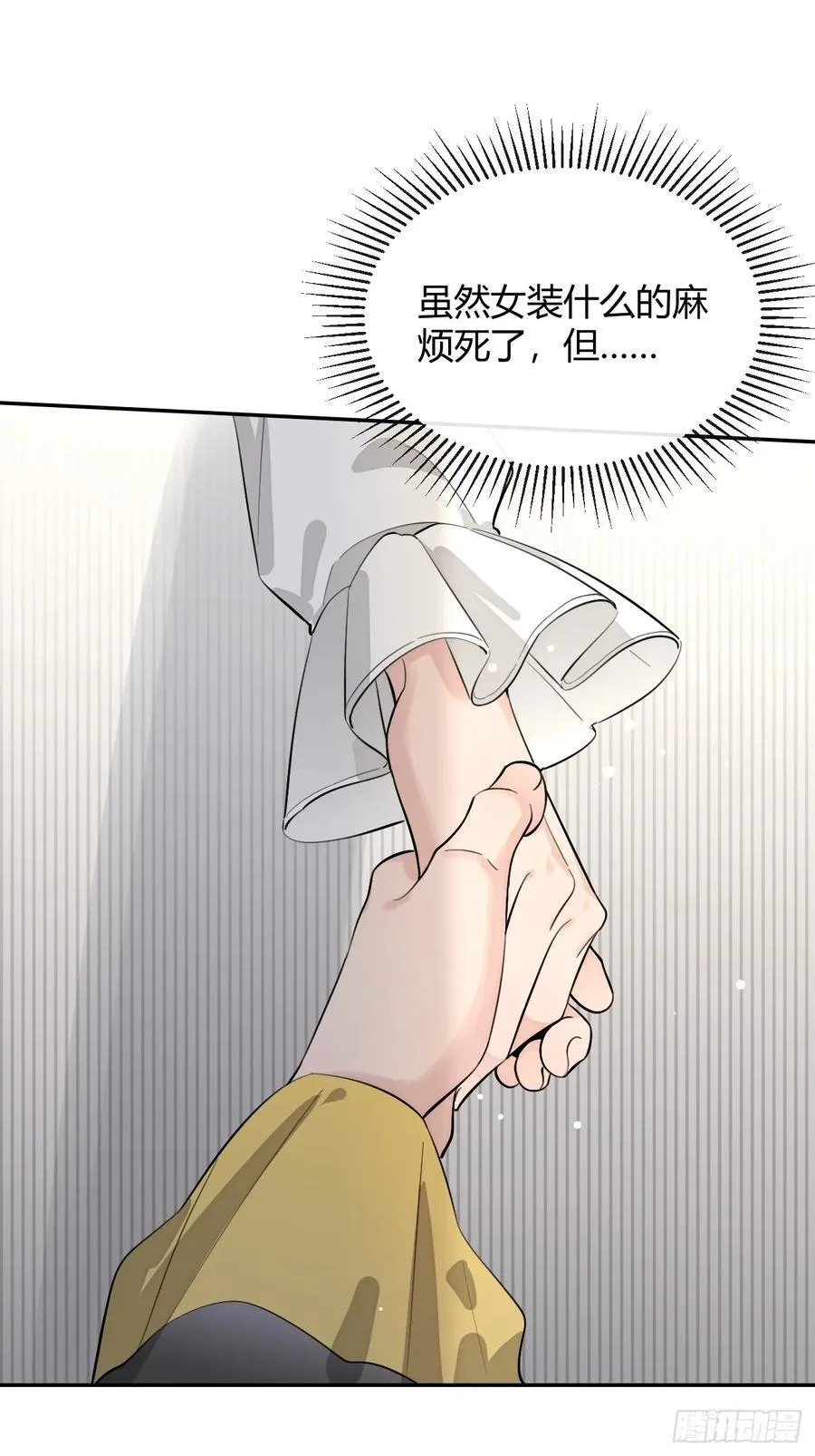 71.比公主矮的王子？！ 第48页