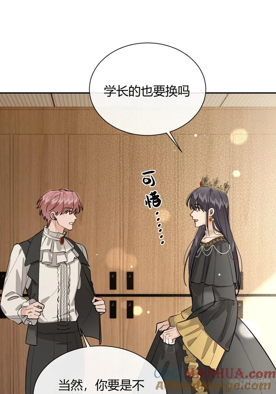 71.比公主矮的王子？！ 第52页