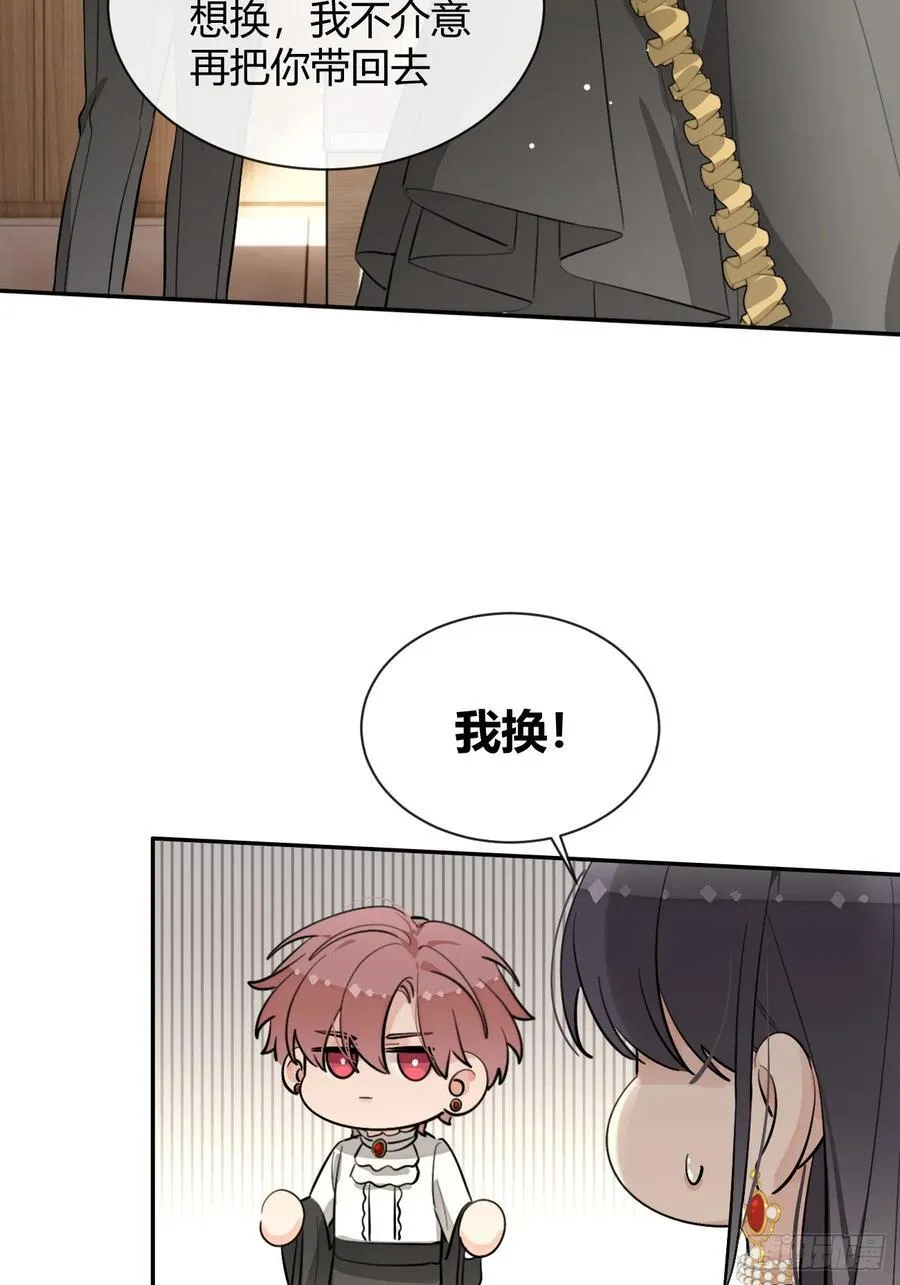 71.比公主矮的王子？！ 第53页