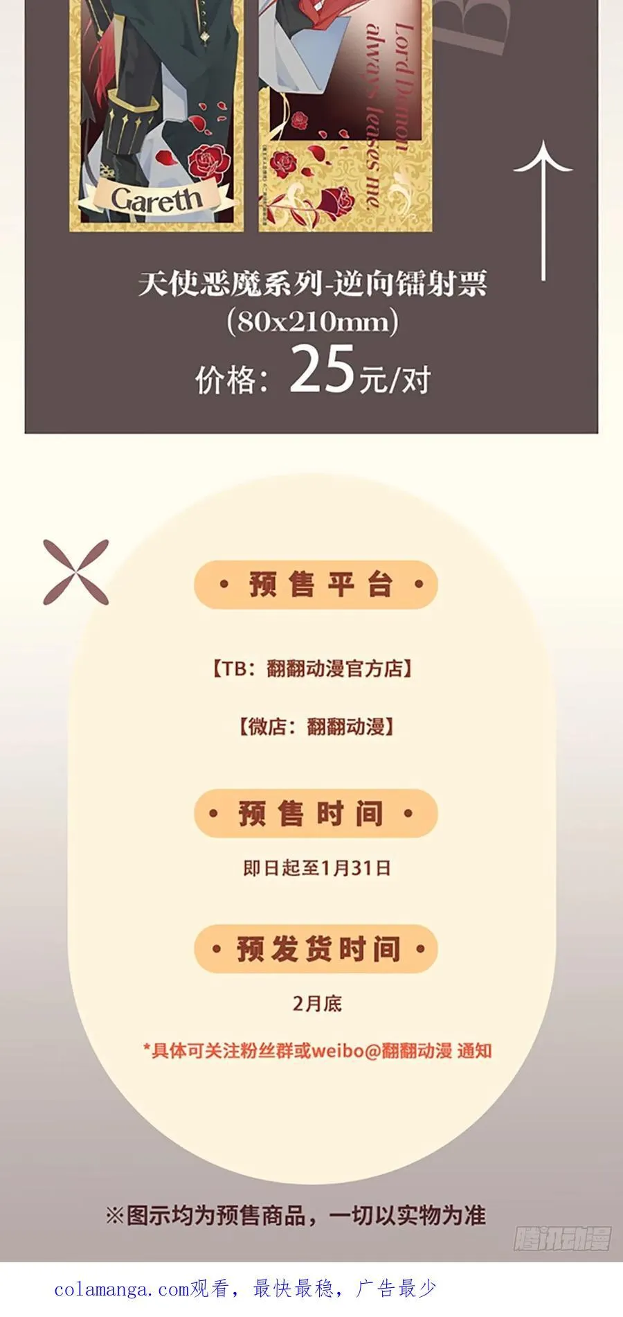 71.比公主矮的王子？！ 第63页