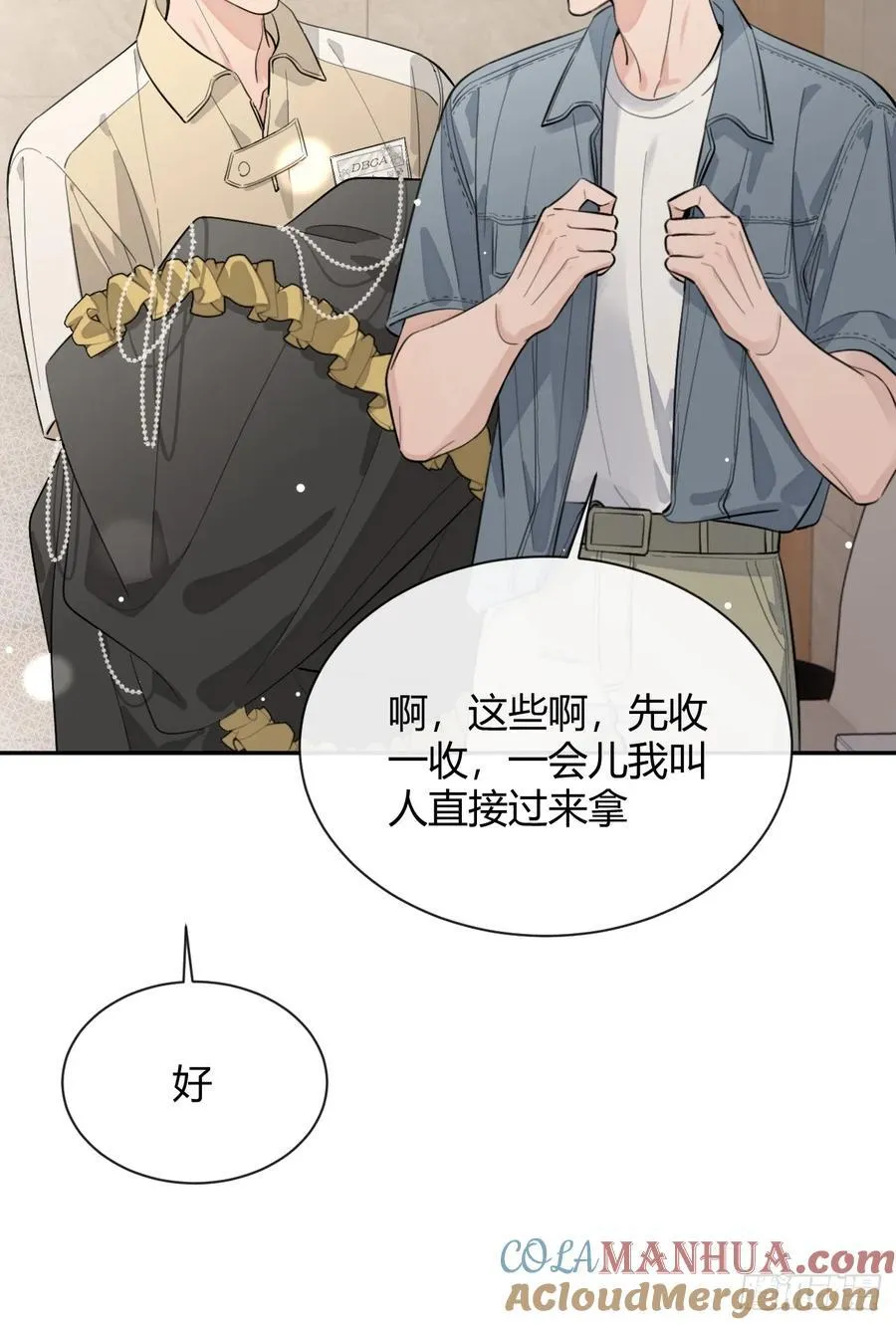 72.做想做的 第10页