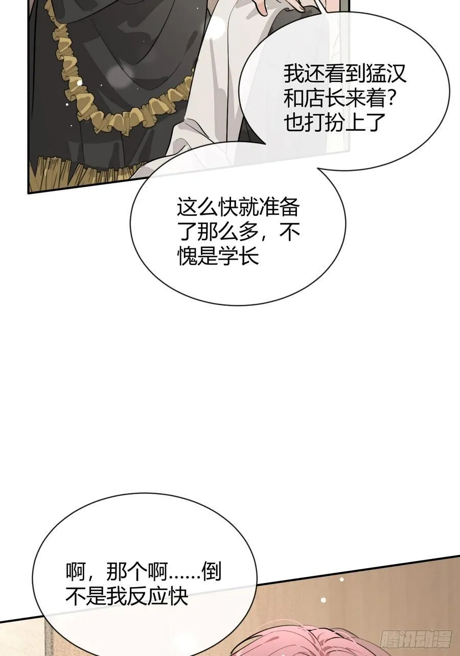 72.做想做的 第12页
